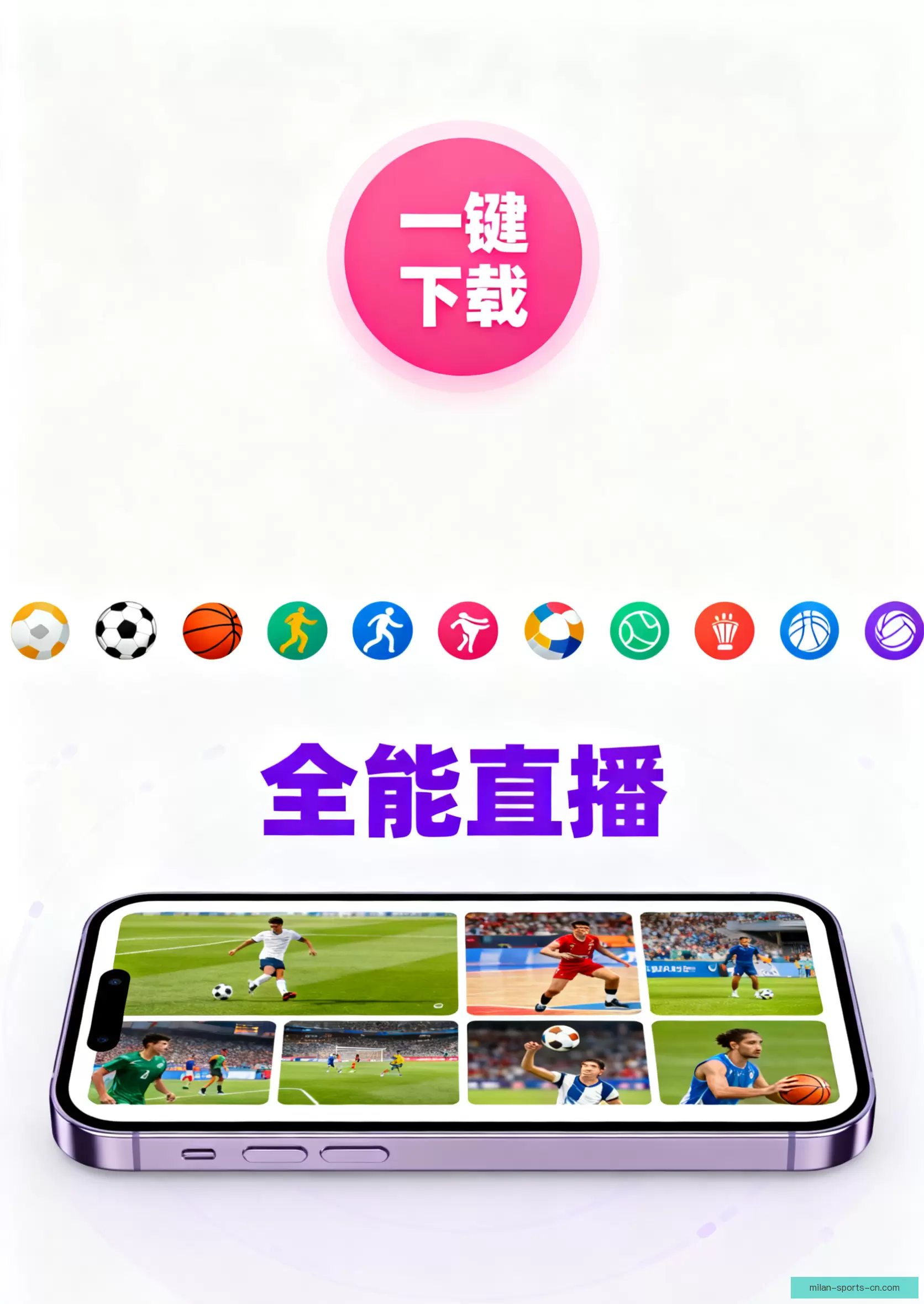 APP下载